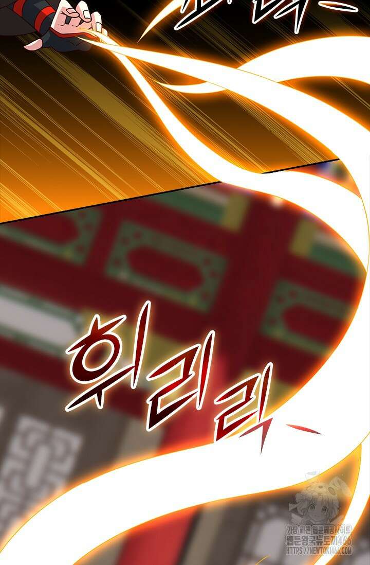 선무제존 453화 11