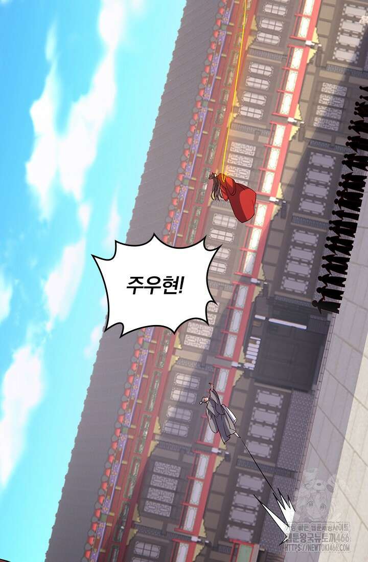 선무제존 453화 15