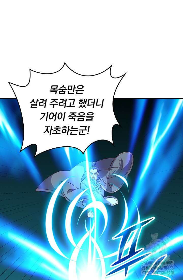 선무제존 453화 18