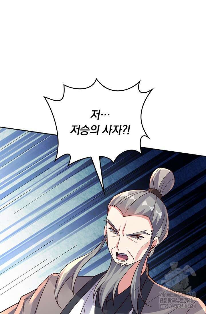 선무제존 453화 25
