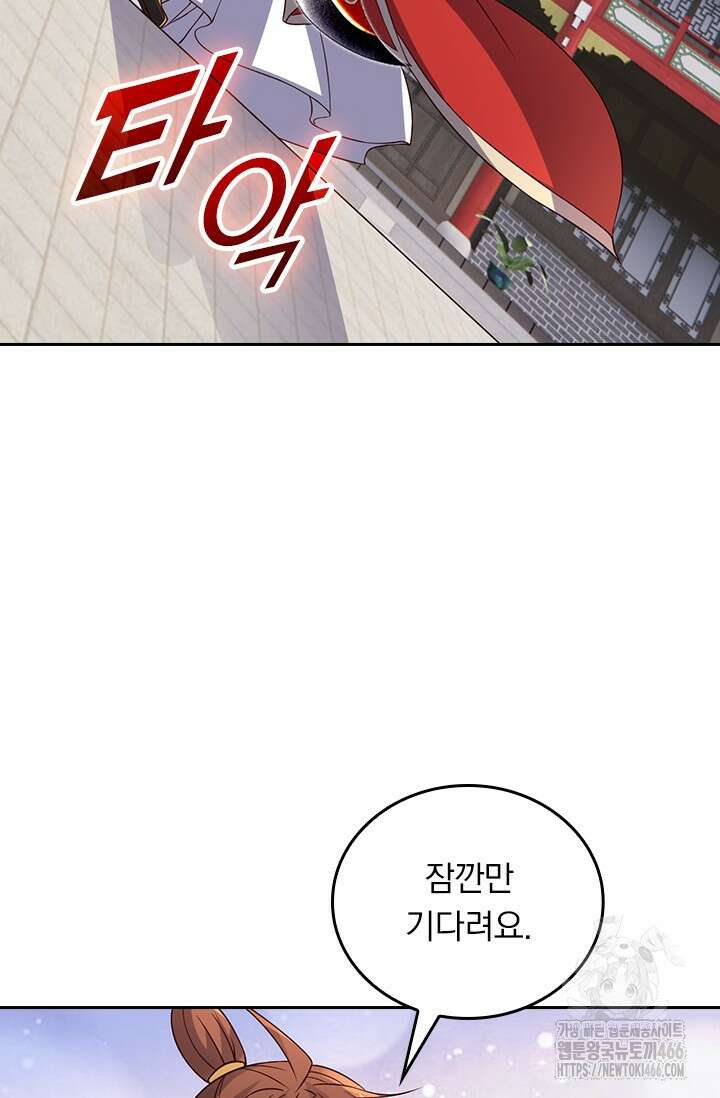 선무제존 453화 28