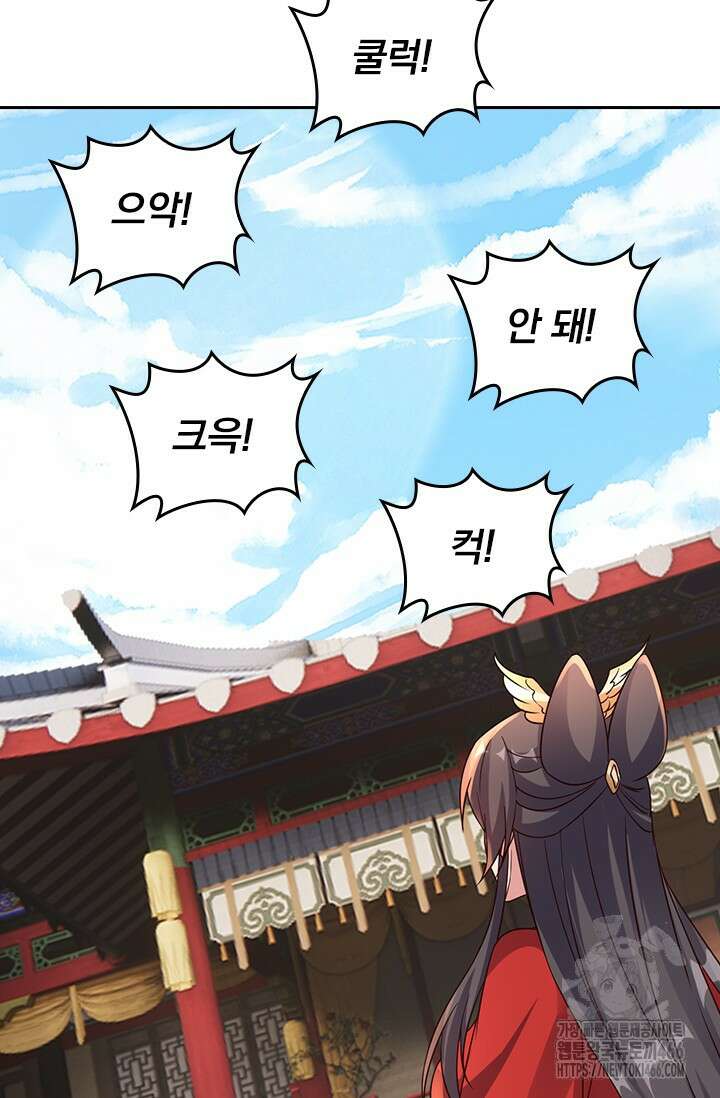 선무제존 453화 33