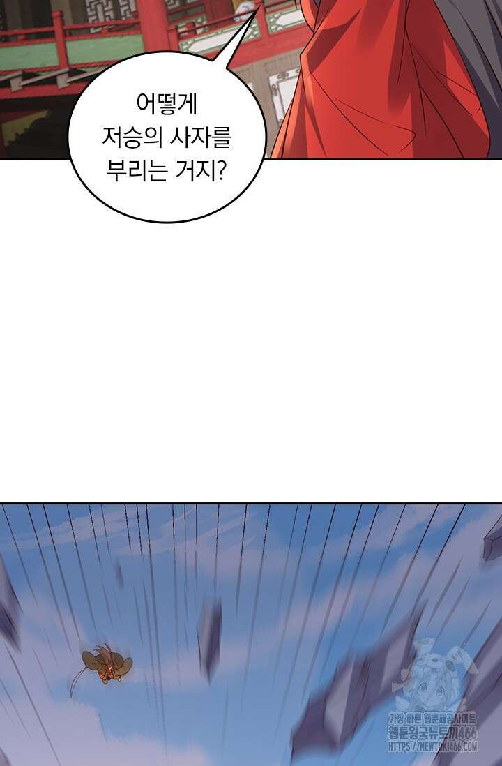 선무제존 453화 34