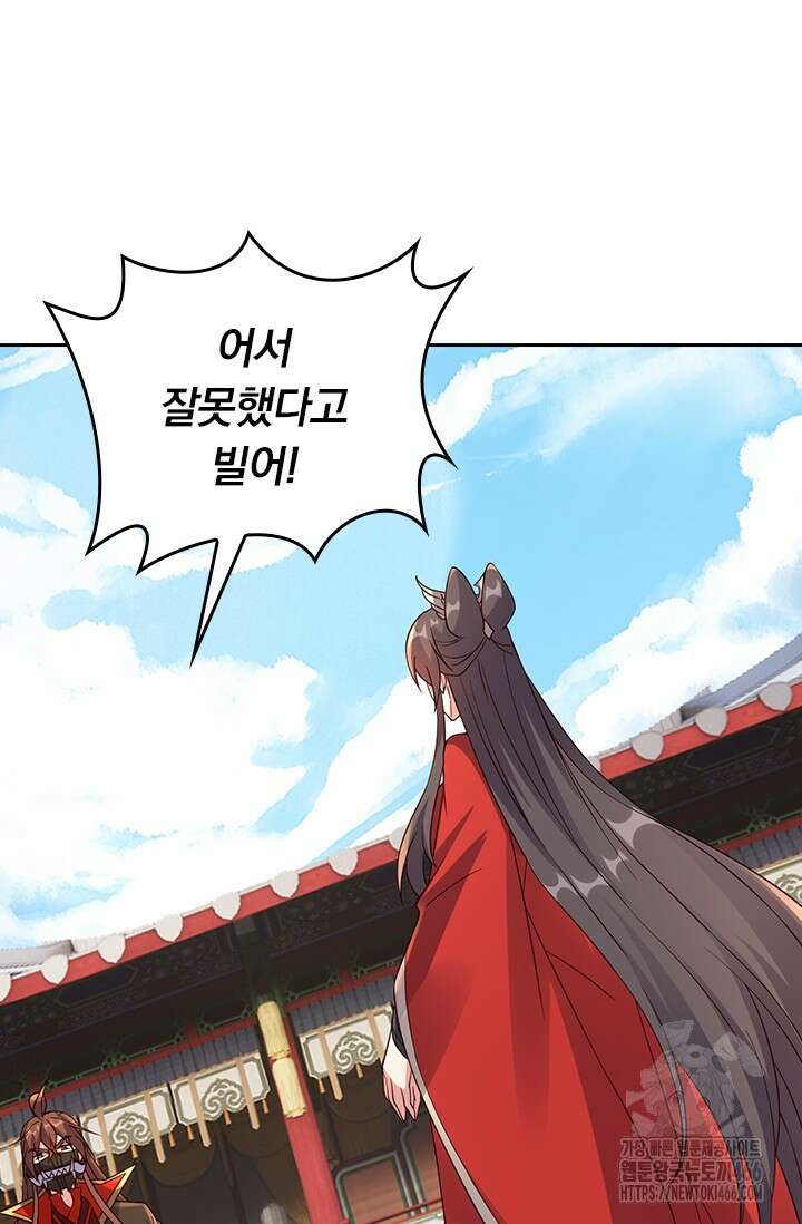 선무제존 453화 38