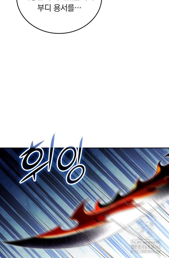 선무제존 453화 41