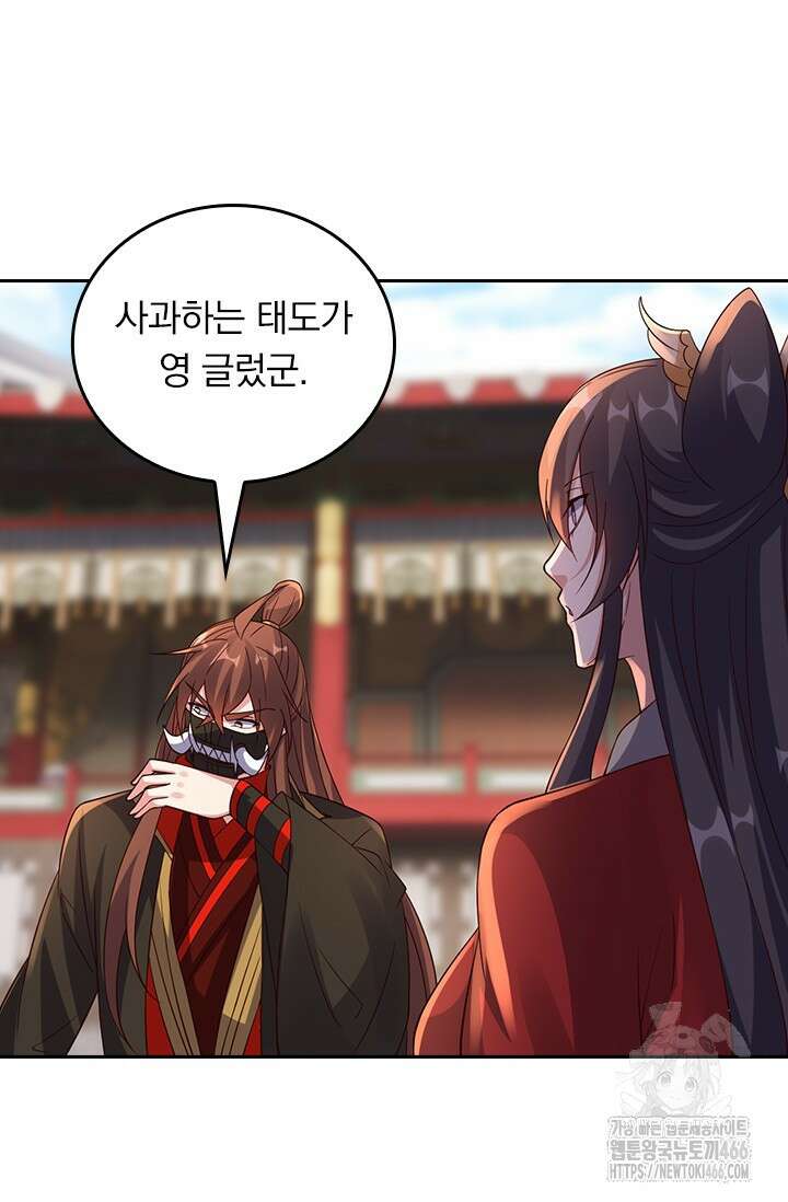 선무제존 453화 44