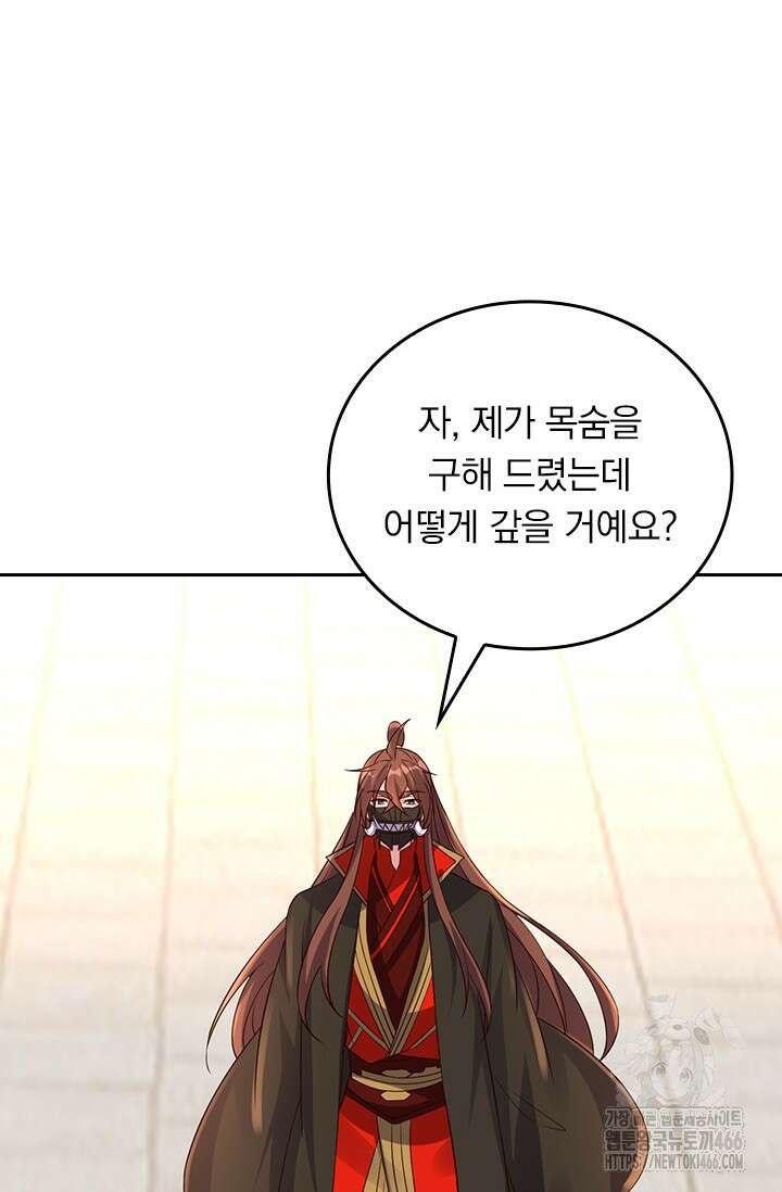 선무제존 453화 45