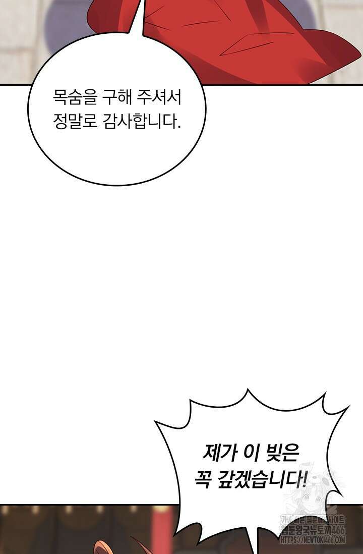 선무제존 453화 47