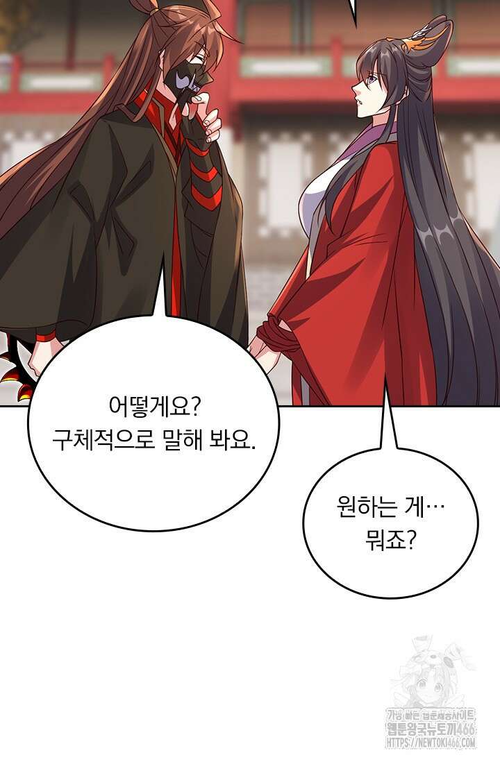 선무제존 453화 48