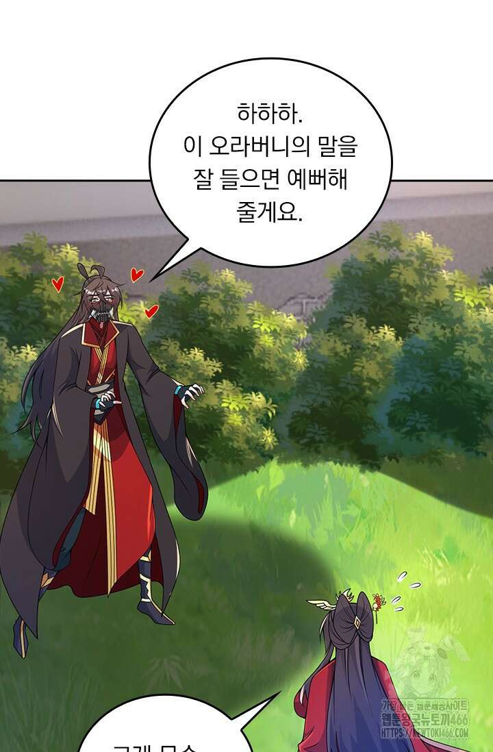 선무제존 453화 51