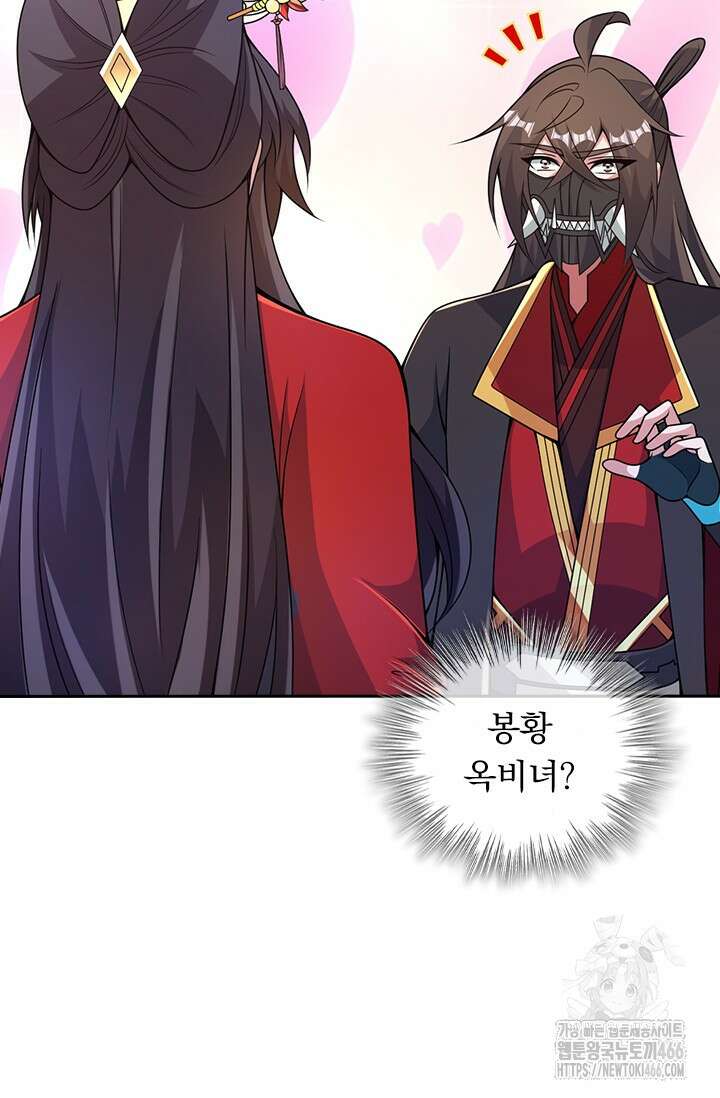 선무제존 453화 53