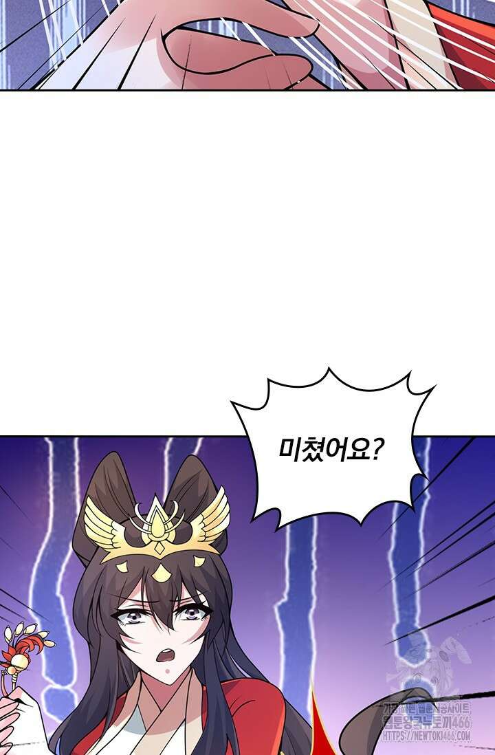 선무제존 453화 56