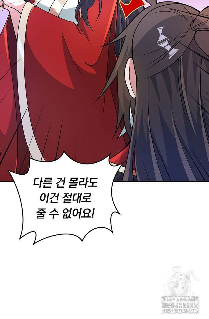 선무제존 453화 57