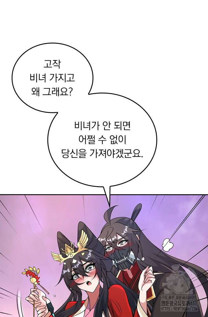 선무제존 453화 59