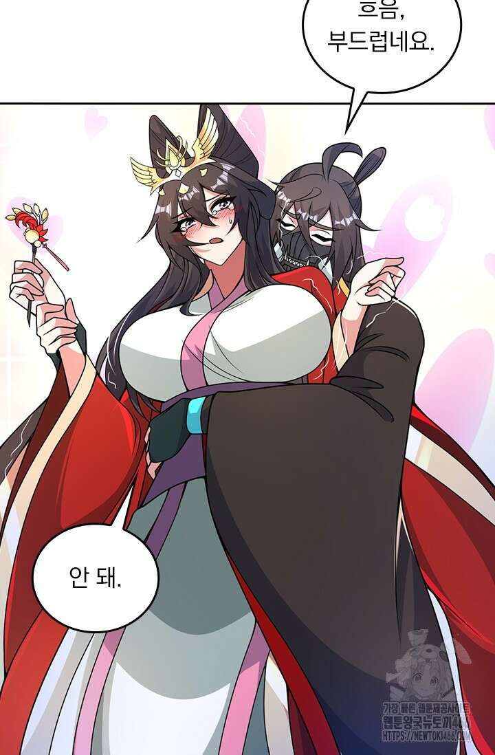 선무제존 453화 61