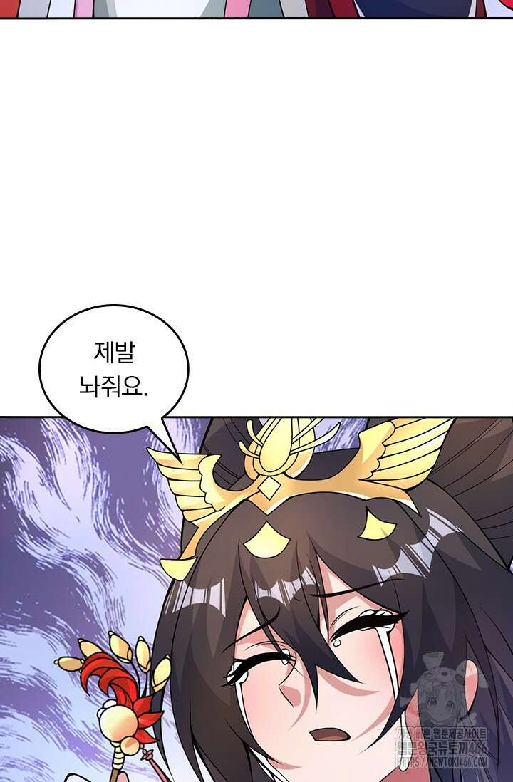 선무제존 453화 62
