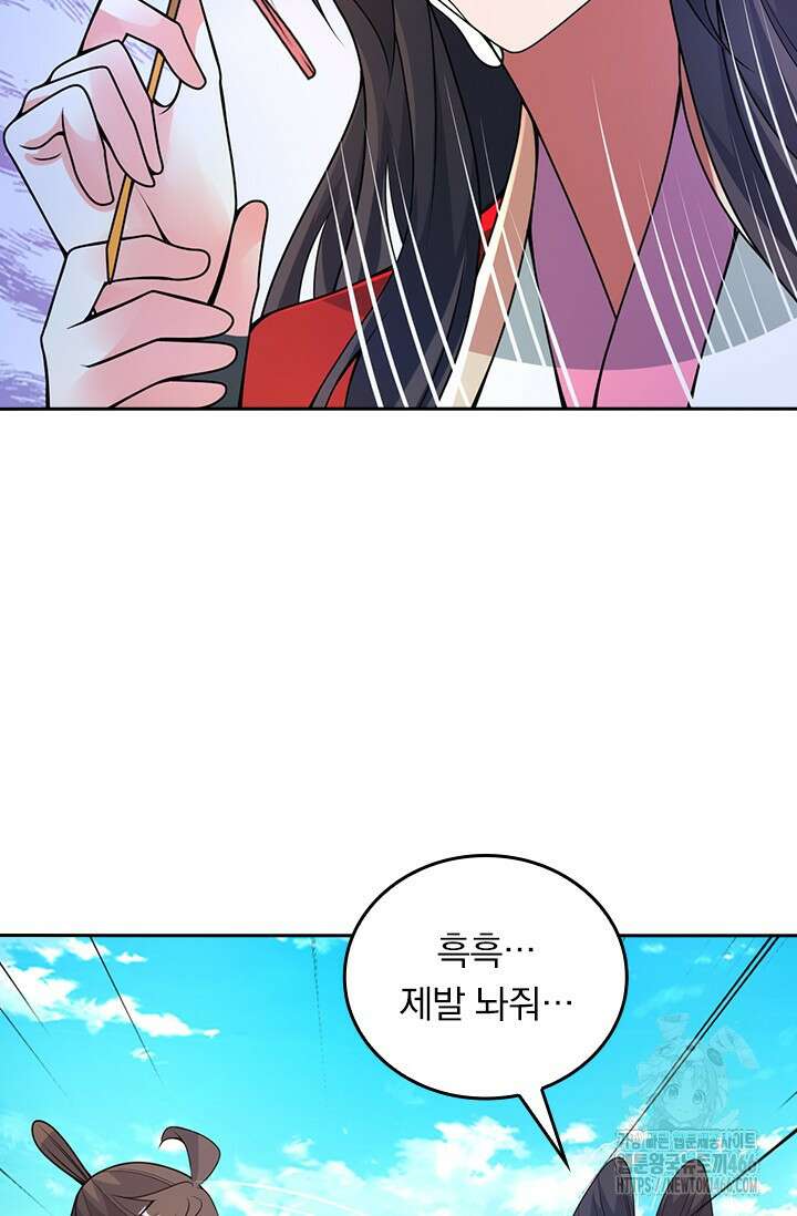 선무제존 453화 63