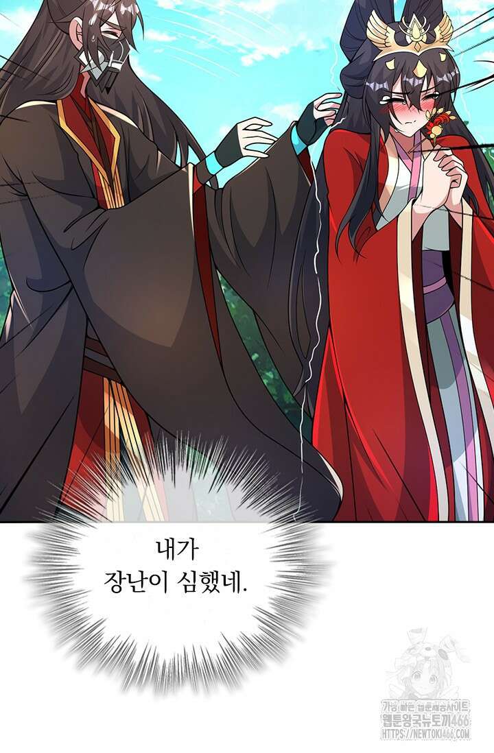 선무제존 453화 64