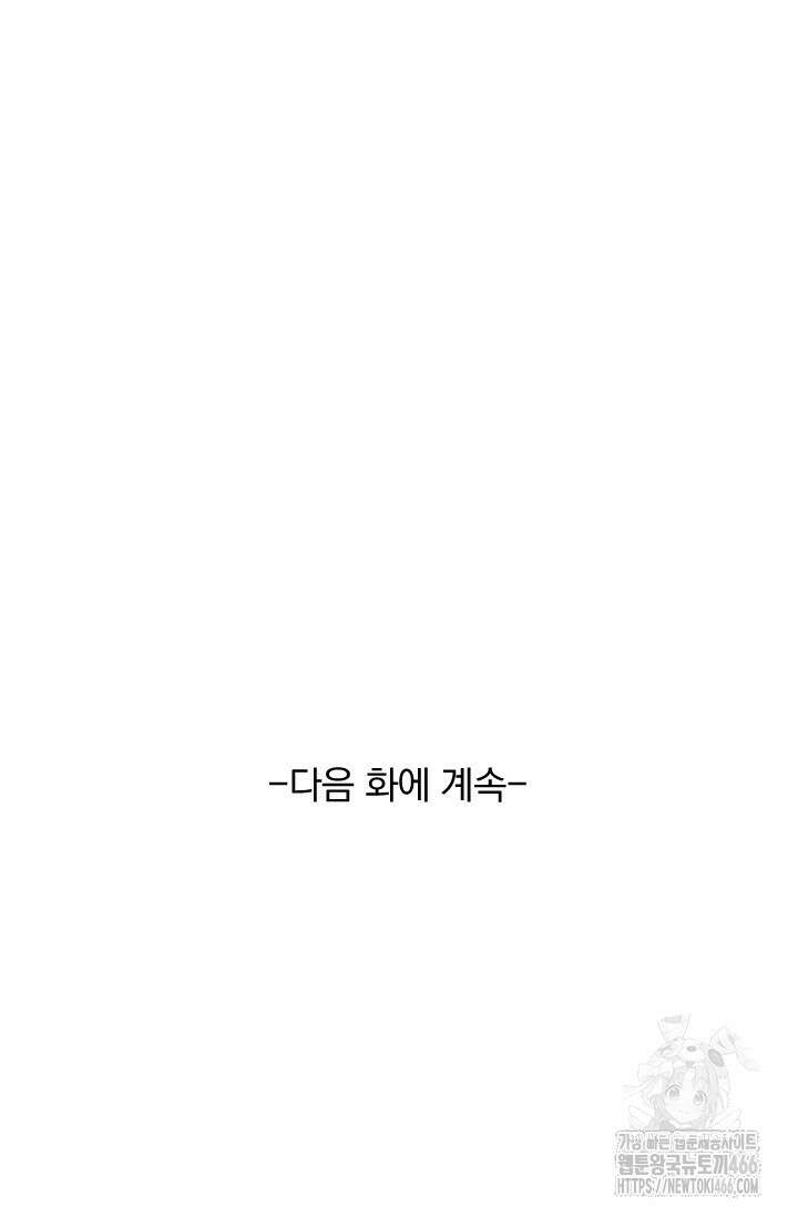 선무제존 453화 65