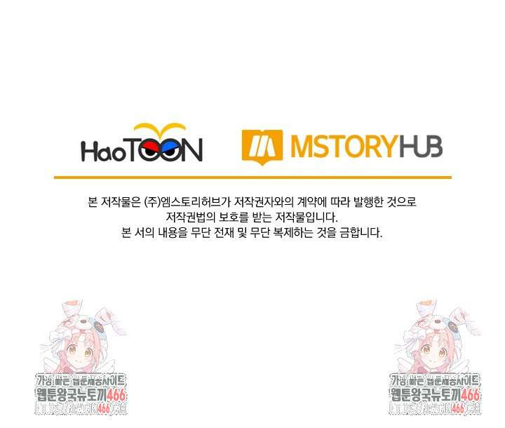 선무제존 453화 66
