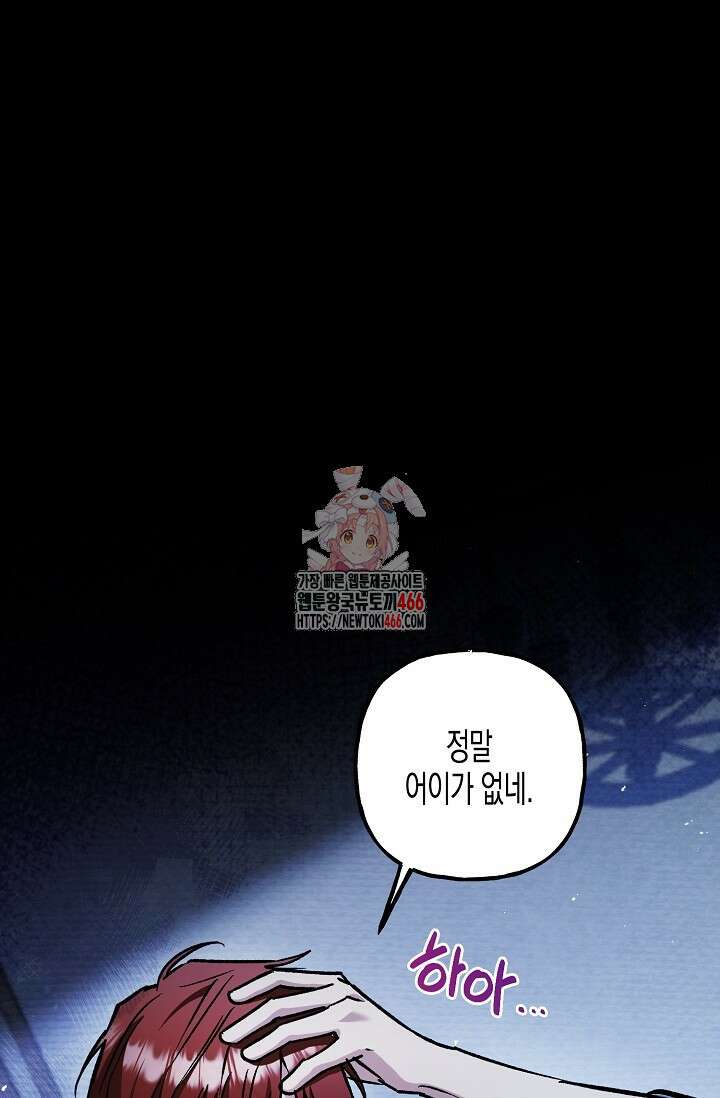 터닝 49화 1