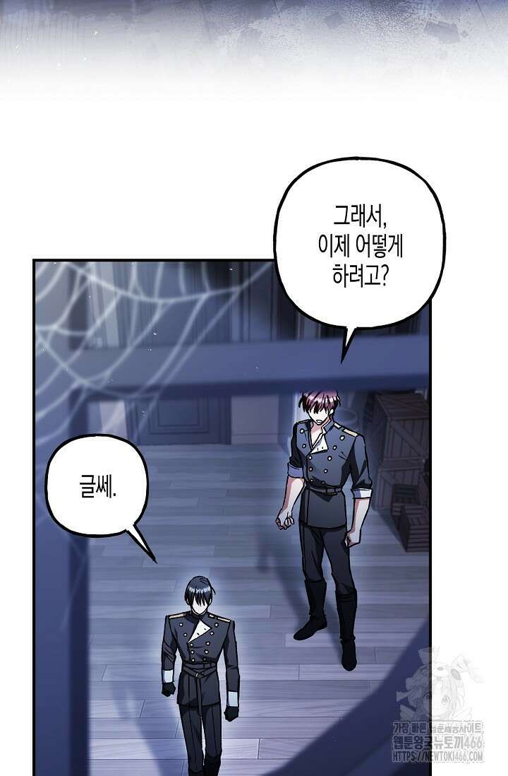 터닝 49화 3