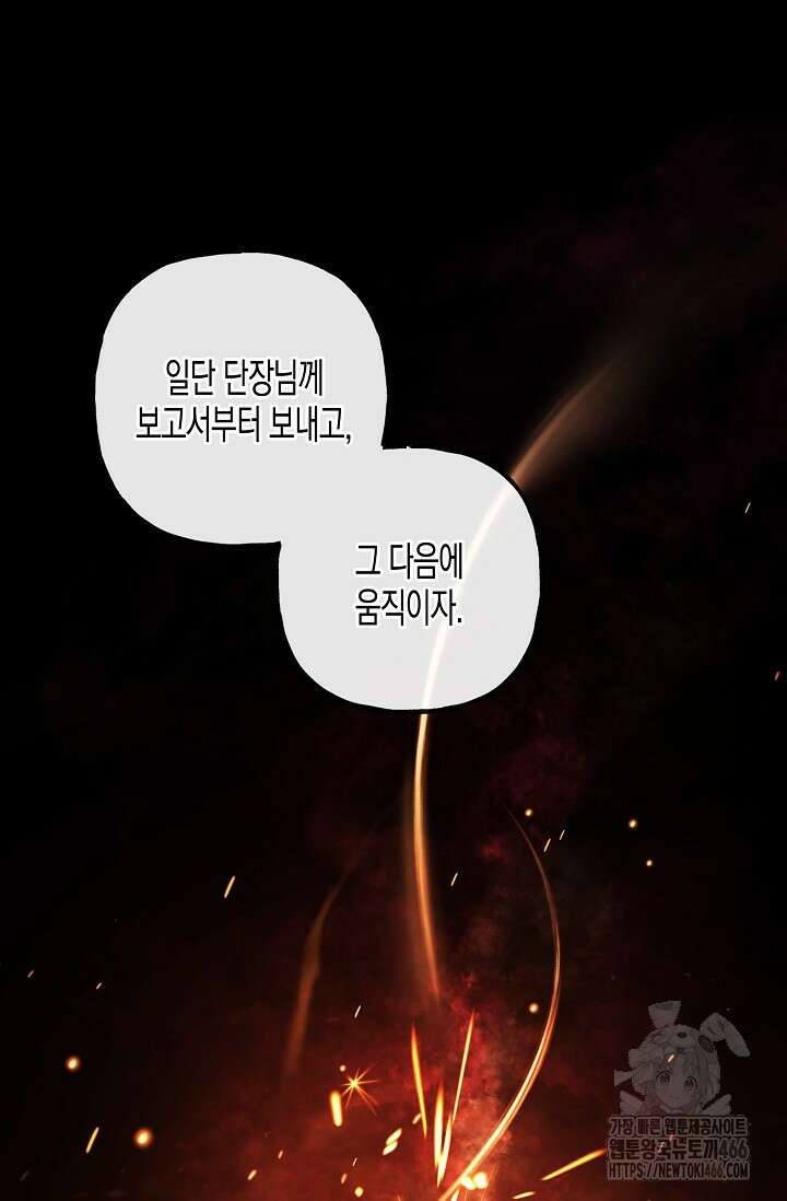 터닝 49화 10