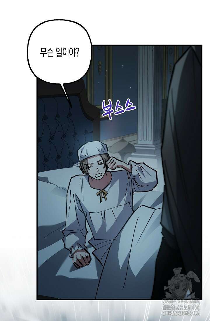 터닝 49화 15