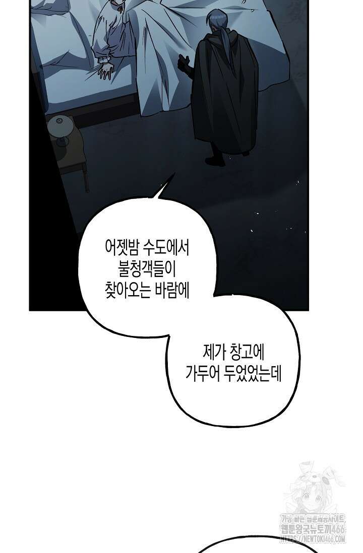 터닝 49화 18