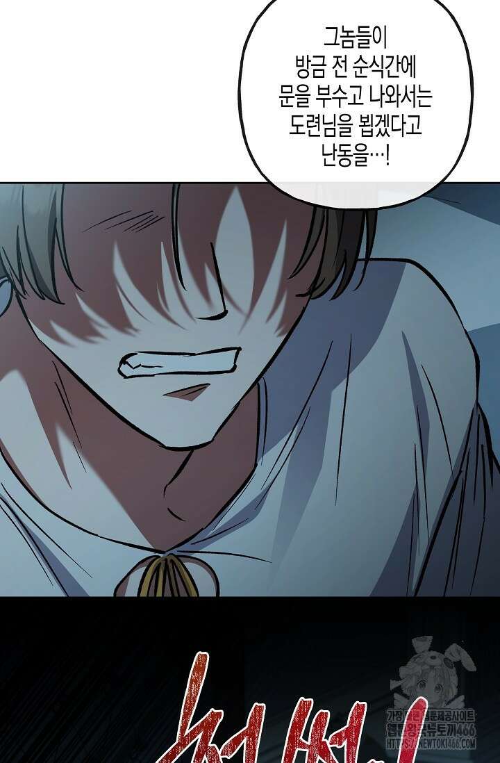 터닝 49화 19