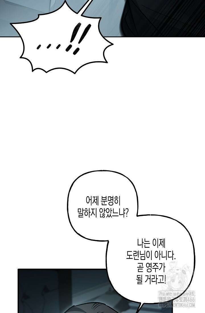 터닝 49화 21