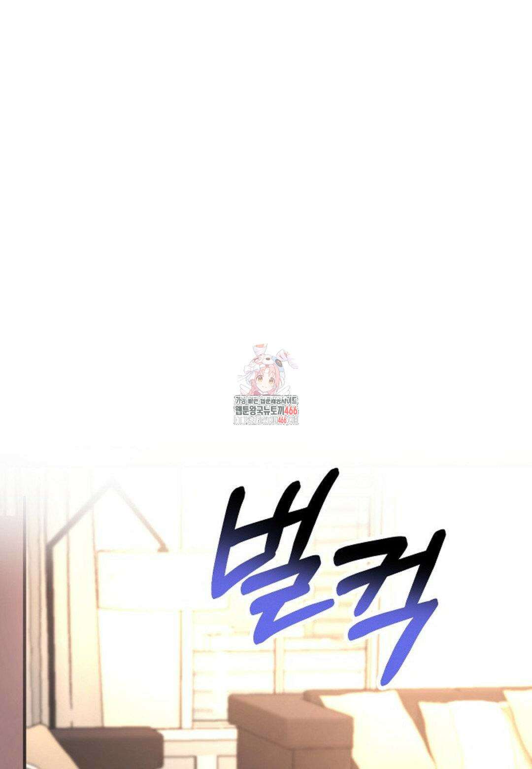 막내는 리더와 열애중?! 2화 1