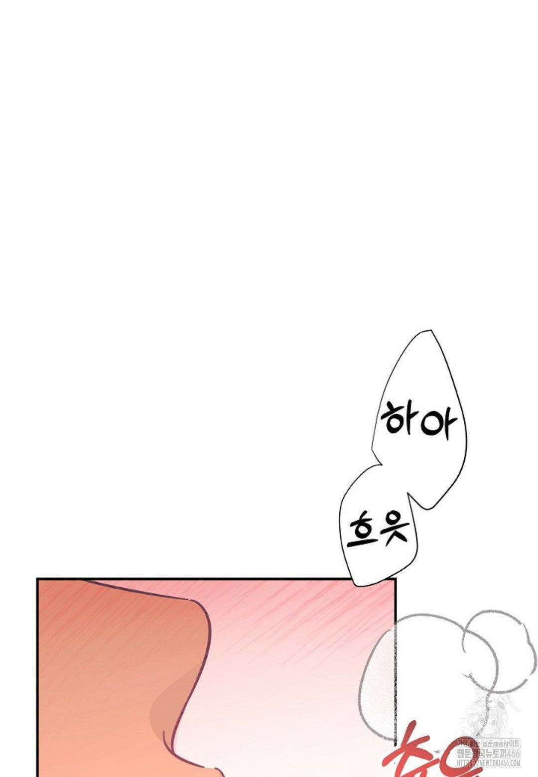 막내는 리더와 열애중?! 2화 13