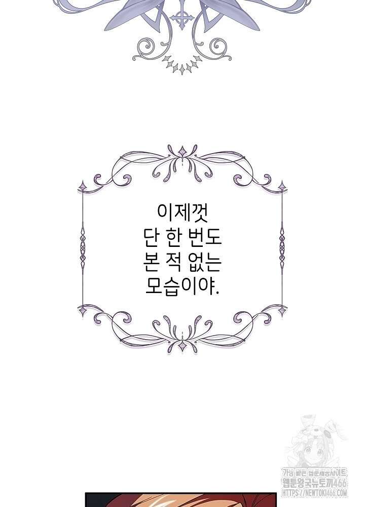 이제 와 악녀가 아니라 해도 3화 6