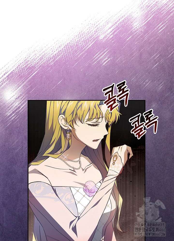 이제 와 악녀가 아니라 해도 3화 17