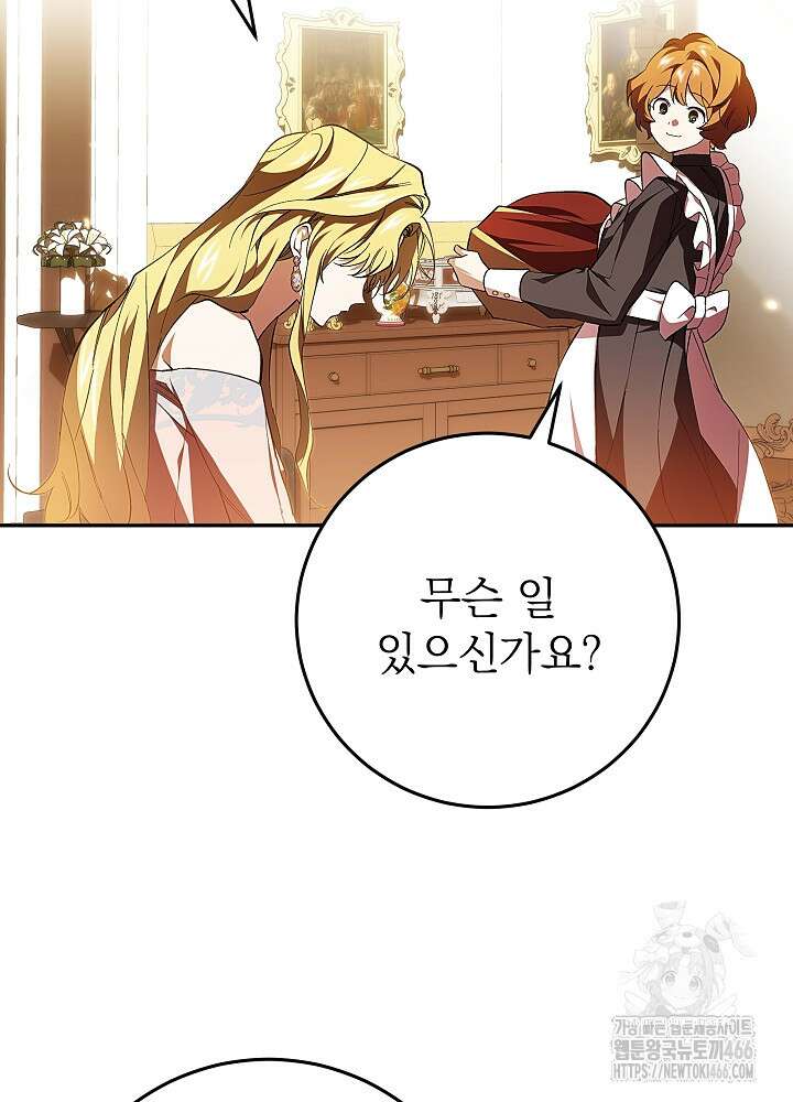 이제 와 악녀가 아니라 해도 3화 22