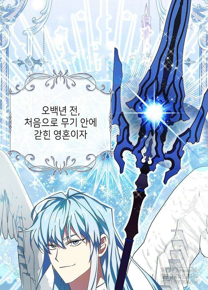 이제 와 악녀가 아니라 해도 11화 28