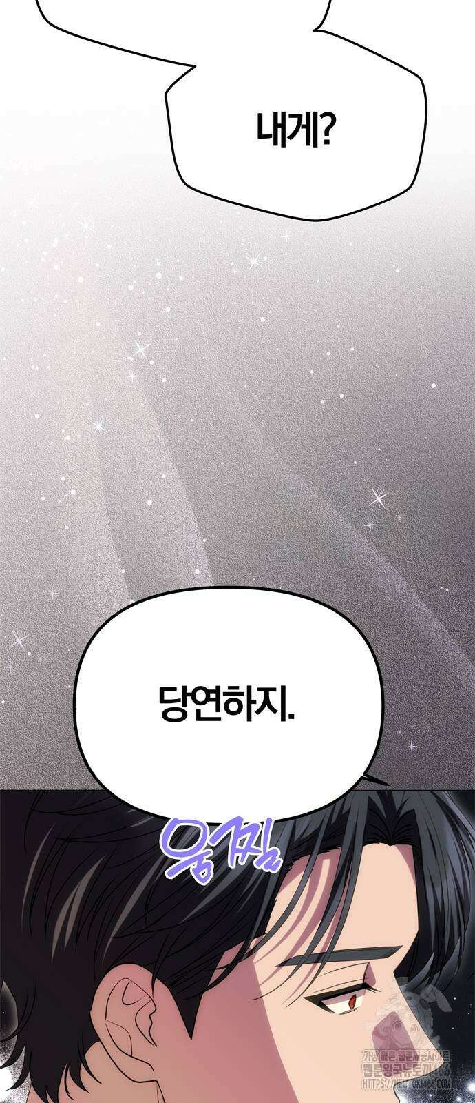 남편은 한 명으로 족하다 36화 7