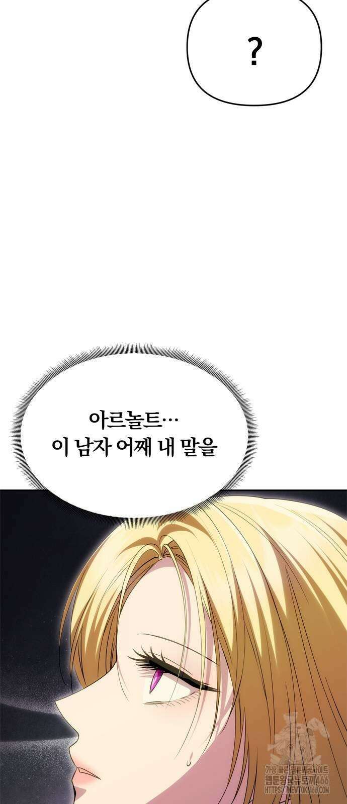 남편은 한 명으로 족하다 36화 13