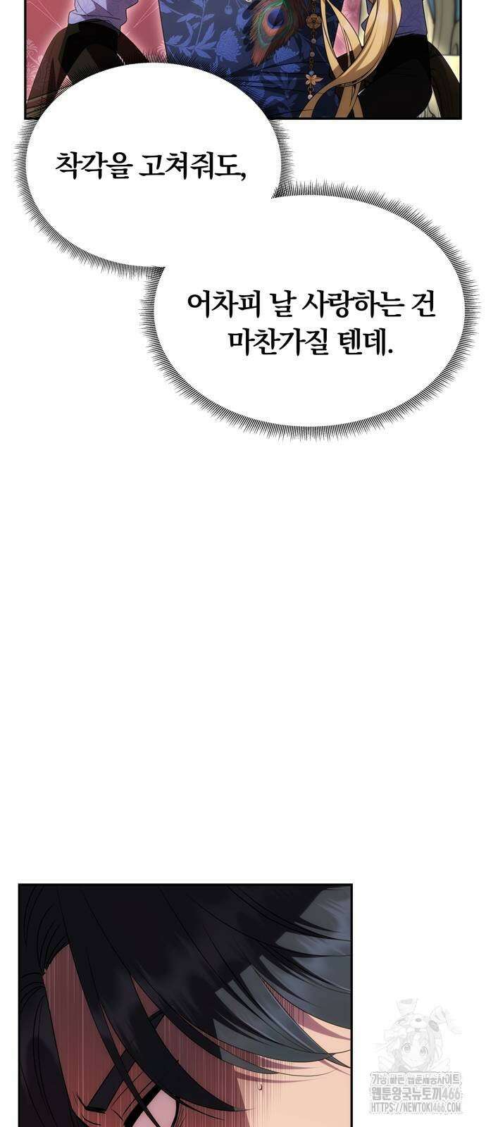 남편은 한 명으로 족하다 36화 16