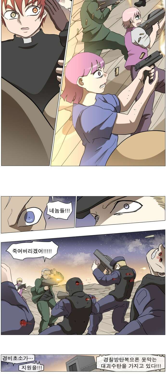 나이트런 문 - 나이트런 문 신세계 23화 9