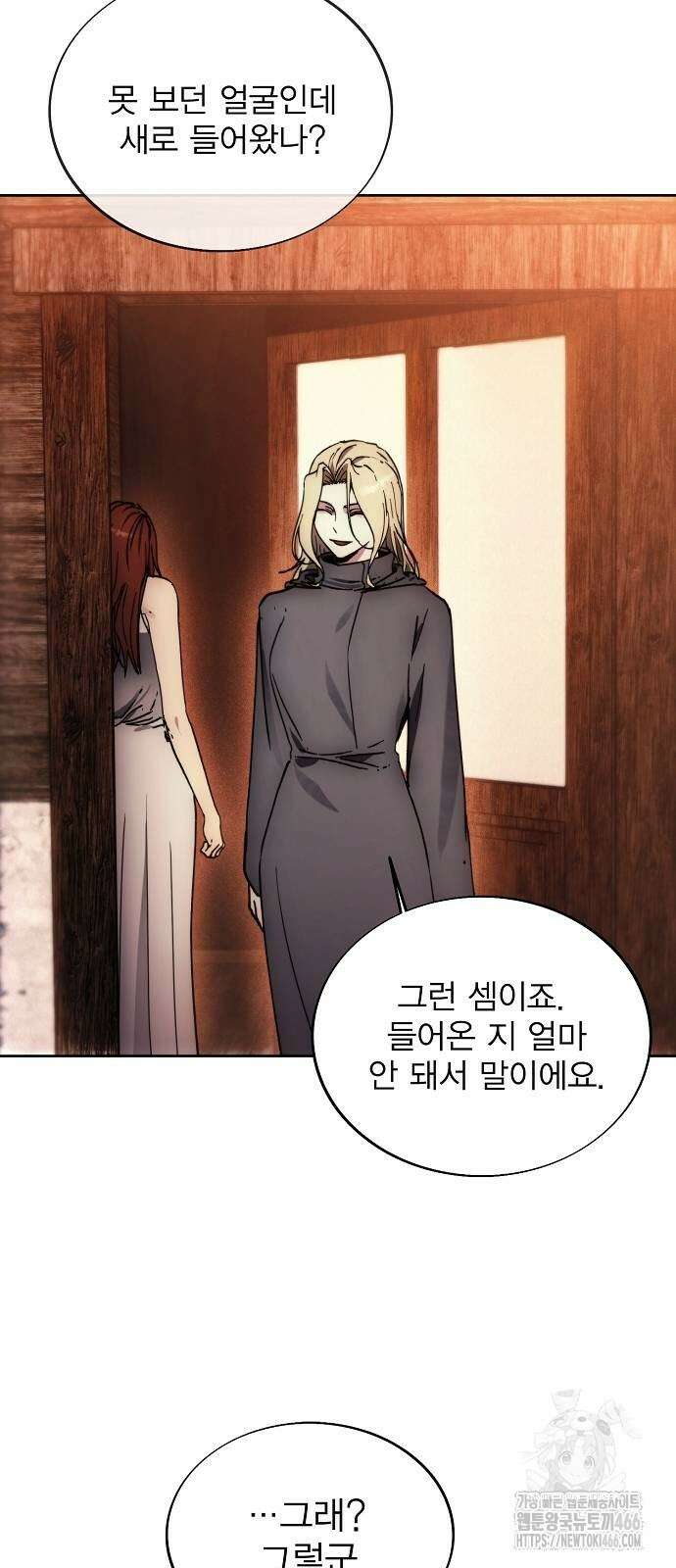 악당이 살아가는 법 171화 3