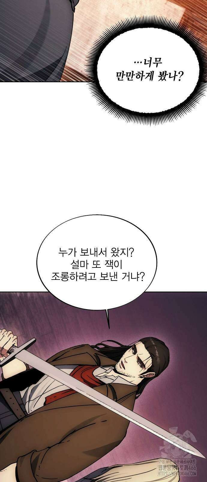 악당이 살아가는 법 171화 6