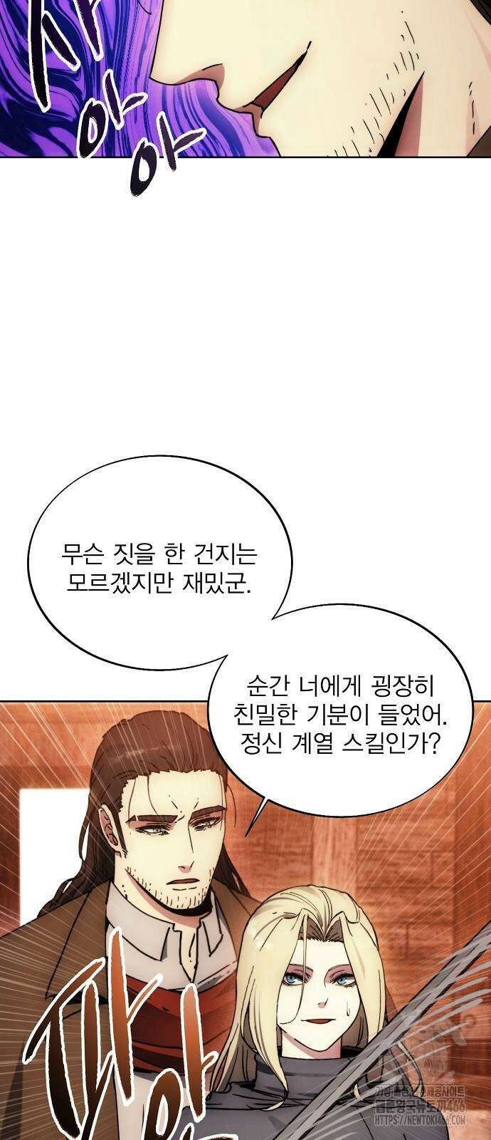 악당이 살아가는 법 171화 9