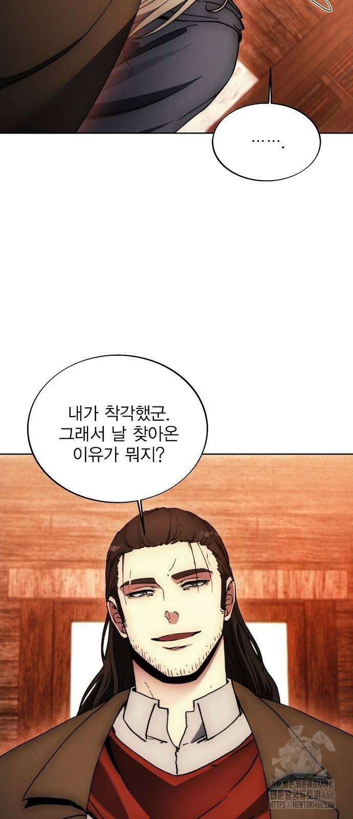악당이 살아가는 법 171화 12
