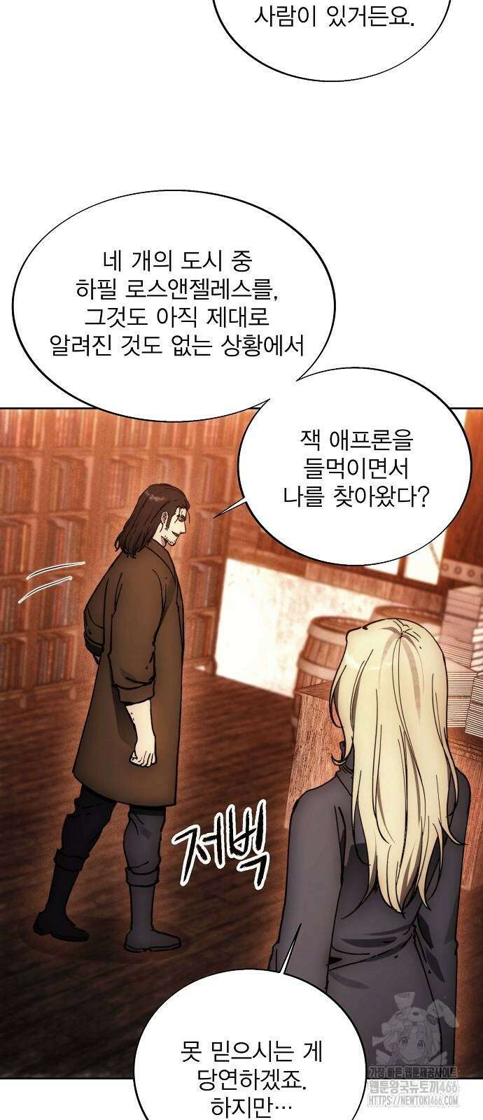 악당이 살아가는 법 171화 14