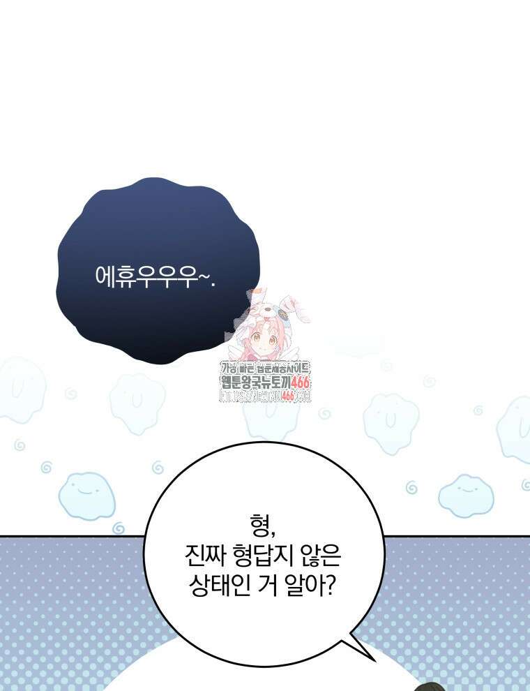 접경지역의 동물병원 130화 1