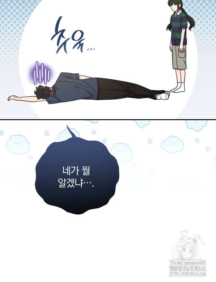 접경지역의 동물병원 130화 2