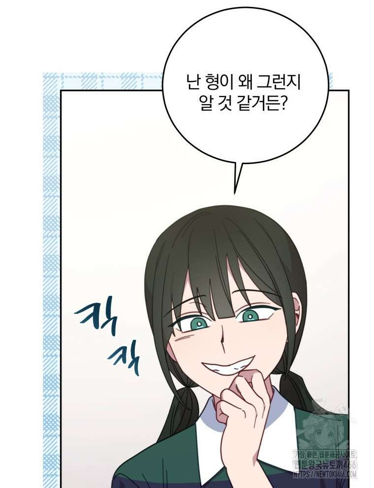 접경지역의 동물병원 130화 3