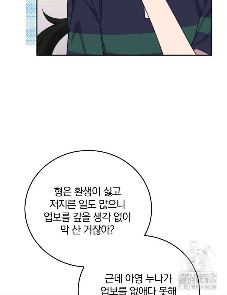 접경지역의 동물병원 130화 4